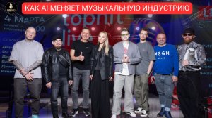 КАК AI МЕНЯЕТ МУЗЫКАЛЬНУЮ ИНДУСТРИЮ