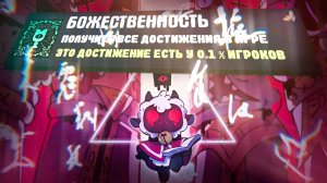 ПРОШЕЛ CULT OF THE LAMB НА 100% ДОСТИЖЕНИЙ - ЭТО АХ*ЕННО!