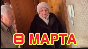 8/3 26 АБЬЮЗЕР СТРАЩАЕТ. НАКРЫЛА СТОЛ.  ПРИЕХАЛА ПОДРУГА.