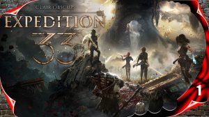 Clair Obscur: Expedition 33 на русском 🌹 Начало пути #1 [2k60fps]