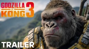 Годзилла и Конг: Сверхновая (Трейлер 2026)