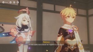 Genshin Impact Глава  1 перешёптывания журавля и белого кролика