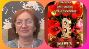 Дорогие мои девочки с праздником вас 8 Марта💐♥️