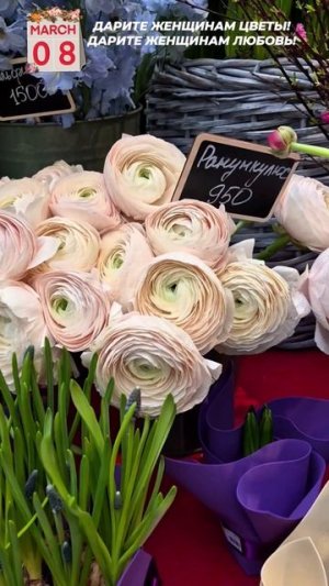 ДАРИТЕ ЖЕНЩИНАМ ЦВЕТЫ! Самый желаемый подарок для женщин! Пусть сегодня у каждой их будет МОРЕ!