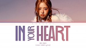 REI (IVE) IN YOUR HEART (Перевод на русский) (Color Coded Lyrics)