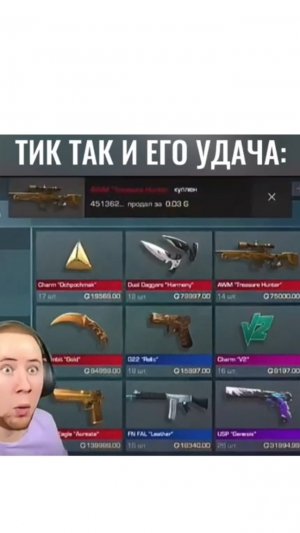 ВОТ ЭТО НЕ ЧЕГО СЕБЕ КЭШБЭК #стандофф #tiktak #standoff2 #стандофф2