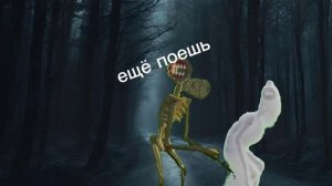 сиреноголовый из майна напал на теневого 
сиреноголового