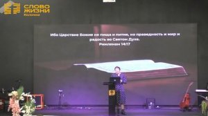 Анна Ушакова | Воскресное собрание | 08.03.2026