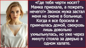 «Где тебя носит? Мамка приехала, а пожрать нечего!» | ИСТОРИИ ИЗ ЖИЗНИ | АУДИО РАССКАЗЫ