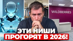 10 ХУДШИХ бизнесов в 2026: Как не прогореть предпринимателю?