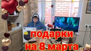 Ейск. Подарки к 8 марта. Генеральная уборка в огороде. Ремонт и работа Олега.