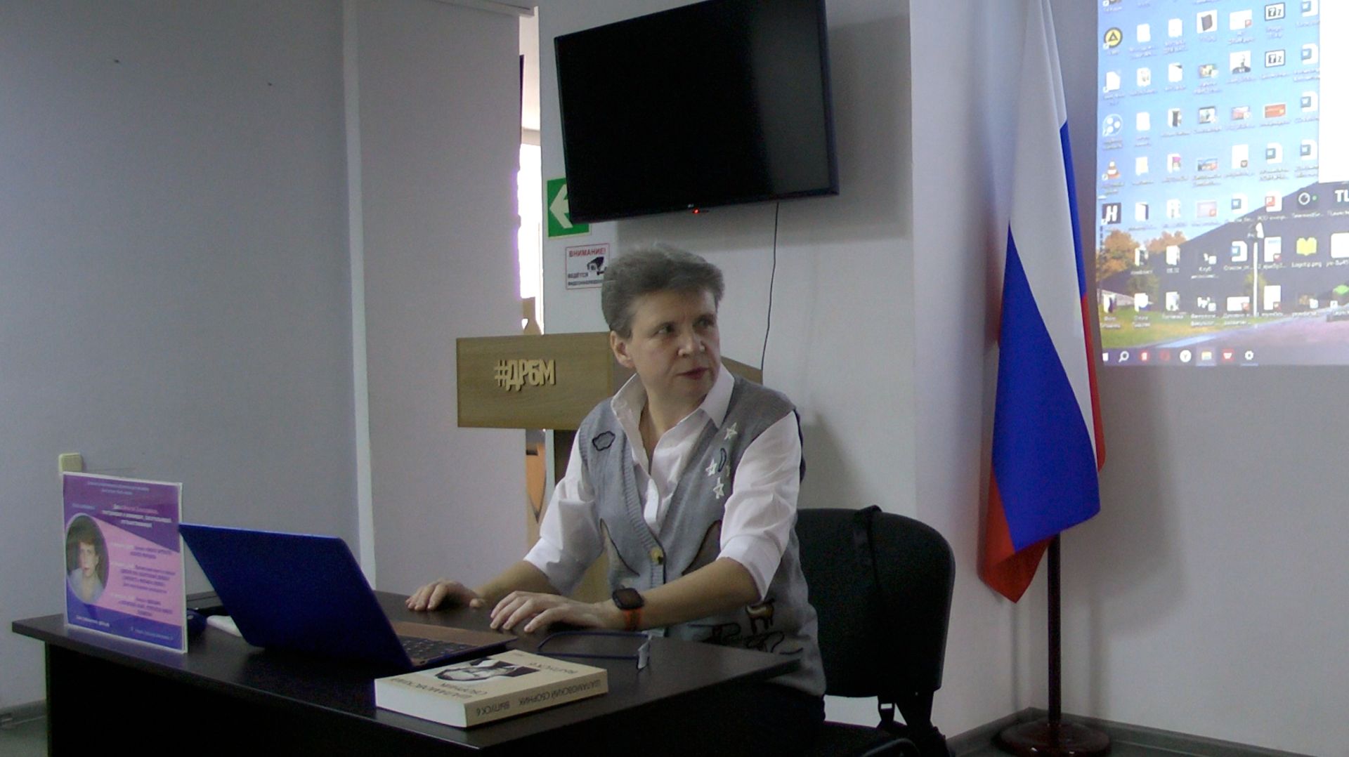 «Колыма и Пермский край, открытая книга планеты». Лекция в Донецкой республиканской библиотеке.