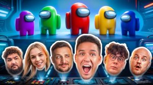 Возвращение AMONG US в реальной жизни! Ностальгический выпуск