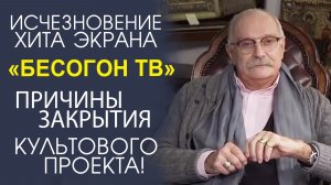 «ТАЙНА ПРОПАВШЕЙ ПЕРЕДАЧИ НИКИТЫ МИХАЛКОВА! ЧТО ЗАСТАВИЛО РУКОВОДСТВО ТЕЛЕКАНАЛА ЕЁ УБРАТЬ?»