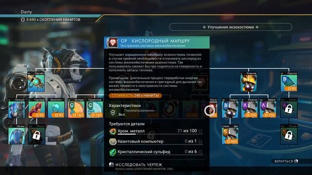 No Man's Sky прохождение серия 18