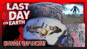 ПУТЬ ВЫЖИВШЕГО СЕВЕРЕ! Last Day on Earth Survival №17