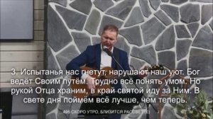 Твоя милость неизменна