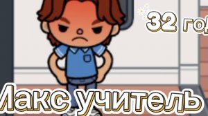 интро  тока  бока колледж