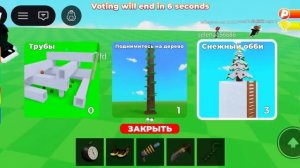 играю в роблокс ( пол это лава!