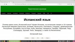 испанский-язык-существительное-ночь-фонетика