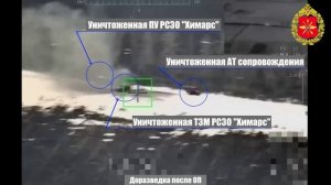 🔥🏴Расчёты «Герань-2» войск БПС уничтожили огневую позицию РЗСО «Химарс» в Харьковской области.