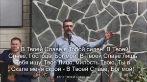 Ты достоин принять силу и славу, и честь