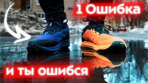 Gore-Tex весной — глупость? 5 ОШИБОК при выборе кроссовок в город и парки. В чем бегать в демисезон?