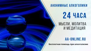 24 Часа. 9 Марта.