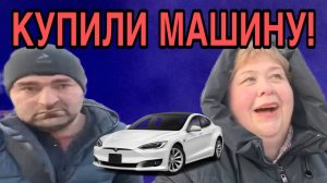 КУПИЛИ МАШИНУ. ОЛЬГА УРАЛОЧКА LIVE. ОБЗОР.