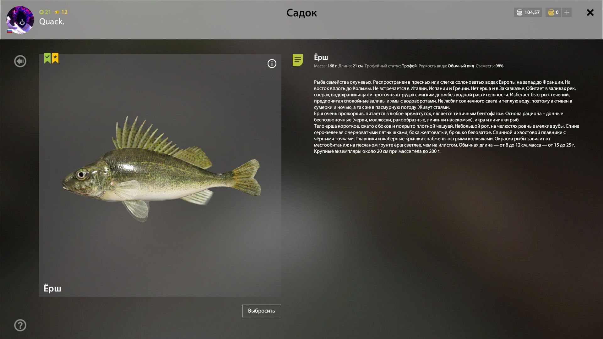 Играем в Russian Fishing 4 ловим ерша,леща,окуня и другую рыбку на оз.Комариное. (2 трофа!)