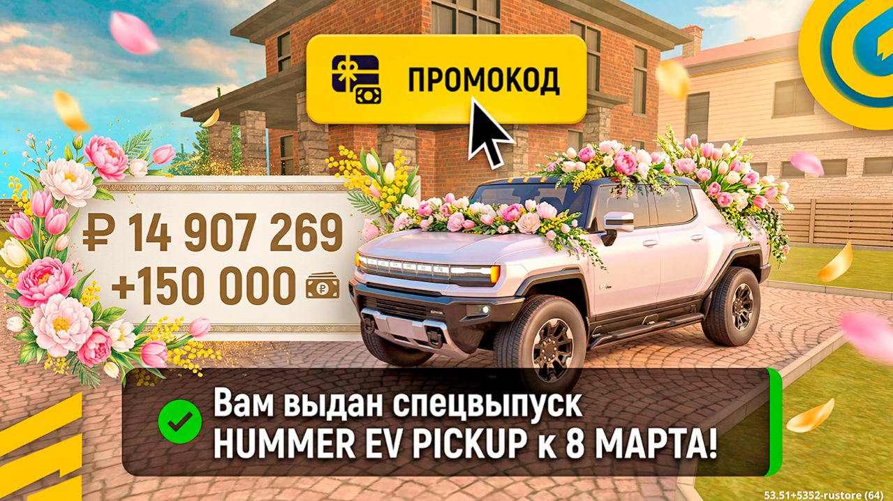 ВВОДИ ЭТО, ПОКА НЕ УДАЛИЛИ! 🎁 ВСЕ ПРОМОКОДЫ GRAND MOBILE МАРТ