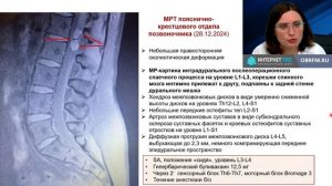 Осложнения регионарной анестезии акушерстве. Упрямова Е.Ю. 1часть 2025