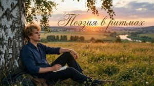 С.Есенин Мне осталась одна забава