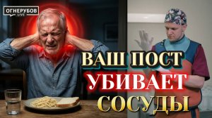 Как снизить давление на 20 единиц за Великий пост и не попасть в реанимацию?