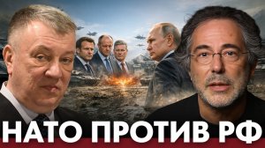 НАТО и Россия на пределе; большой конфликт может вспыхнуть в любой момент - Гурулёв и  Эскобар