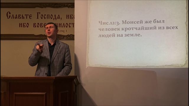 Кроткость (1ч.)