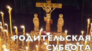 Чтение на каждый день поста