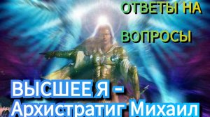 Ответы  ВЯ на все вопросы /коррекция для Людмилы