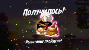 Angry Birds 2. Испытание "Золотая свинья "-Бомба 08.03.2026 АВ2/AB2