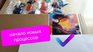 Вышивка гладью и алмазная мозаика 💯начало новых процессов