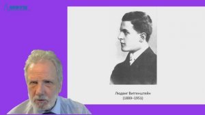 20_Венский кружок