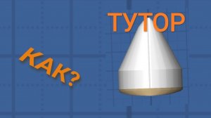 КАК СДЕЛАТЬ ПРОЧНУЮ КАПСУЛУ В SPACEFLIGHT SIMULATOR?