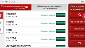 Список автомобилей сканера ThinkScan MAX2