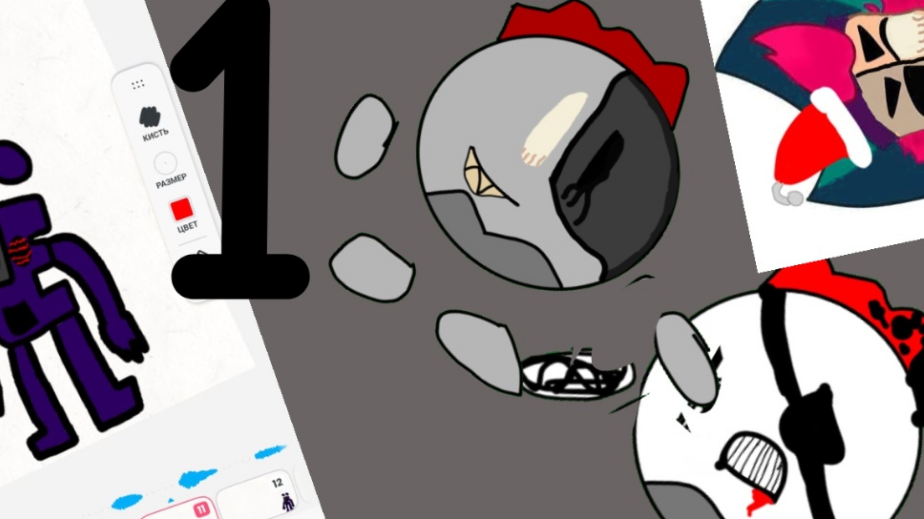 заражение пибби 4 частьь