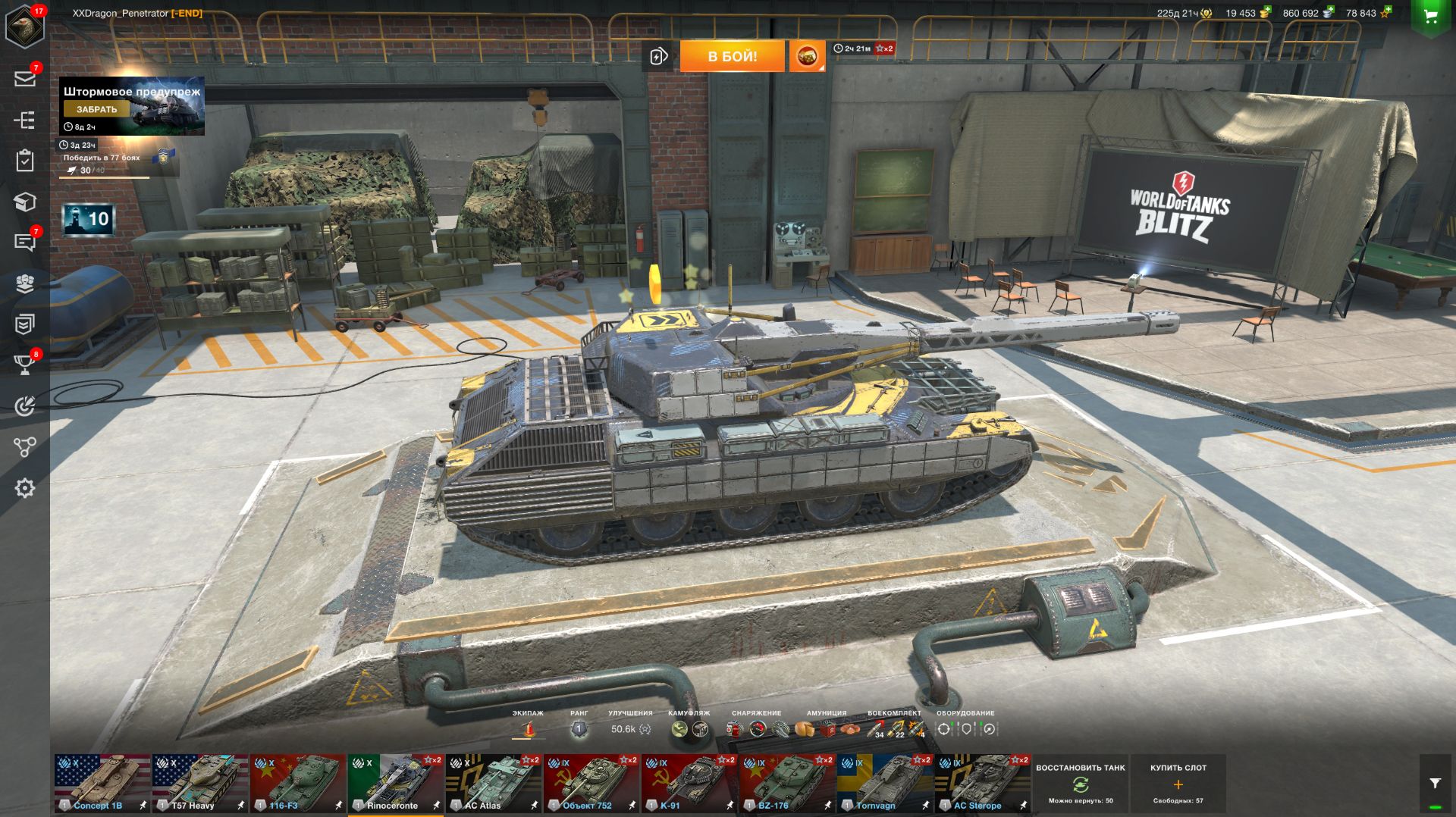 Rinoceronte "Запал" | 116-F3 | Concept 1B