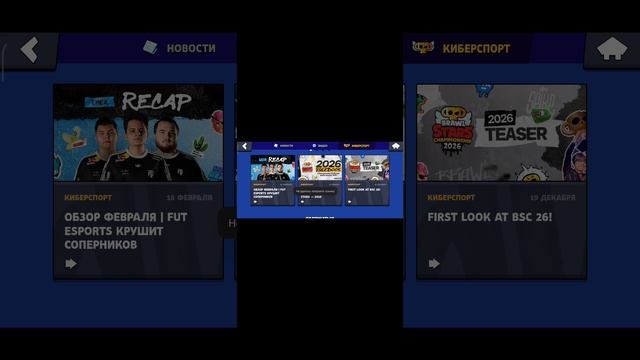Brawl Stars