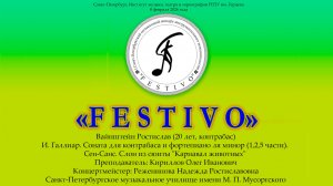 Вайнштейн Ростислав (20 лет, контрабас)