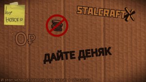 РАЗВИВАЮСЬ за бандита С НУЛЯ в STALCRAFT X || ДЕНЬ 1