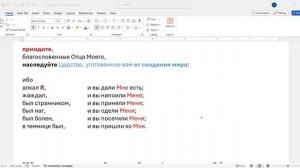 80_Матфея_25_36_не_каждое_доброе_дело_доброе