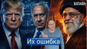 Они хотели наказать Иран а в итоге уничтожили свою репутацию